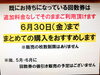 「【7/1より入浴料値上げ】6月末まで回数券ご購入を！」