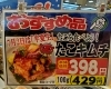「タコを食べよう《半夏生》✨」