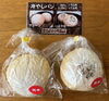 「冷やしパン 170円【石狩のパン屋 こむぎっこ】」