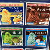 ソフトクリーム 200円 【石狩のパン屋 こむぎっこ】