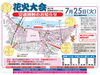 「交通規制について！第57回葛飾納涼花火大会★2023年7月25日（火）【17時30分〜22時頃まで会場とその周辺エリアは車両通行禁止】」