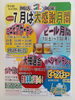 「もうすぐ2周年。7月は大感謝月間です。【南郷１８丁目近辺でランチが美味しい洋食屋】」