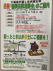 「『無料法律相談会（市川市）』」