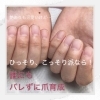 「こっそり爪育成【福井市/自爪育成/ネイルサロン】」