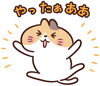 喜び「嬉しかったこと❗」