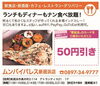 「【ムンバイパレス】あいゆい通信vol.10協賛店様を紹介します！」