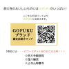 「西大寺ご当地ブランド「御福と五福」。2月よりスタンプラリー始まります！」