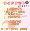 「｜☕Cafe&Bar🍸🎤｜腸活ランチ🍛もランチメニューも豊富│無料🅿🚙 ☕️🍰🍸 🎤🎯│🔸カラオケとダーツ、カフェ&バー！ 🔸大型スクリーン設置！│女子会、ママ友いかがですか？│」