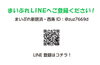 「まいぷれは4月から税込価格の総額表示になります！」
