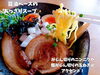 「メニューはこだわりの一品のみ。日々味を追求し続ける八海山の中華そば 山田屋。」