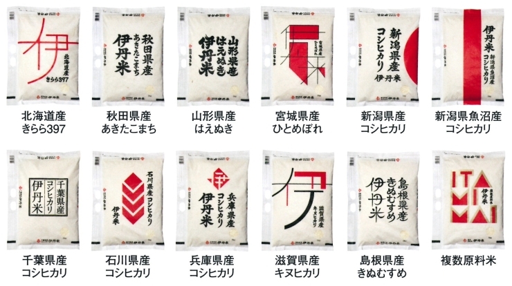 伊丹産業株式会社 伊丹米新潟県魚沼産コシヒカリ ふるさと納税で日本を元気に 伊丹市 いたみん 伊丹市