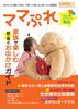 最新号 表紙