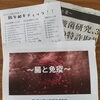 「健康講座は盛況のうちに終了となりました！」