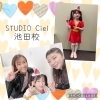 「とりあえず、やってみる❗️恥じらいはスタジオの外へ置いてきた。STUDIO Ciel(スタジオシエル)」