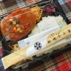 どでかチキンハンバーグ弁当