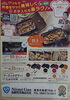 「初売りセール　開催中！！」