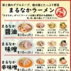 グランドメニュー[ラーメン1]