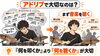 「ドラムのアドリブで大切な頭の中の状態とは？即興演奏を「会話」のように楽しむコツ」