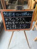 「本日の日替わり」