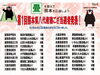 なんとなく眺めてると・・・「当店からも当選者出ました〜！                  熊本県産畳表応援キャンペーン残り3ヶ月‼️」