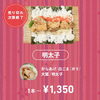 「鬼は〜外！福は〜チキチキ♪『からあげ恵方巻き』2022年2月3日節分の日 ご予約受付中！ からあげ専門店『Tiki Tiki（チキチキ）』さん♪」