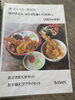 お子様用メニュー「子連れランチOK！座敷あり◎分倍河原駅徒歩3分 手打ちそばふるた」