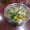 「8月2日のお惣菜」
