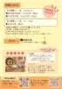 「食卓に“ホッ”と笑顔を届ける料理代行サービスをご紹介します！」