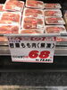 「本日のおすすめ！釧路スーパーヒロセ」