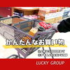 「こんな使い方もOK👌　ラッキータクシーのべんりタクシー🚖✨」
