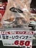 「本日の特売‼︎釧路スーパーヒロセ」