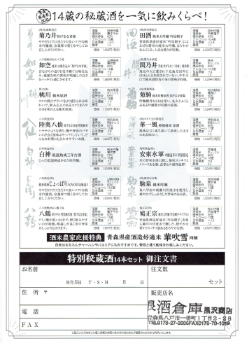 応援プロジェクト裏「久しぶりの投稿です」