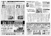 「【住まいのやまおか君チラシ2025年12月号】　歳末塗装大商談会」