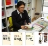 一般向け生活習慣病の啓発本