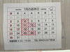 ７月のお休みです「７月のお休みのお知らせです」