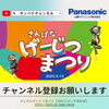 「【YouTube】社内イベントを行いました(^▽^)/」