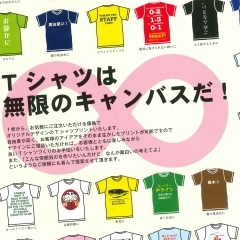 オリジナルTシャツプリント【木曽上松の印刷屋　企画、デザインもお受けします】