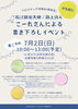 「あさって日曜日。イベントです！！」