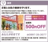 「【パラディスサロンあなたが好きです】あいゆい通信vol.12協賛店様を紹介します！」