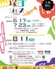 「塚口ジャズ　プレイベント開催」