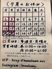 7月のお休み「7月のお休み！！！7月30日は「土用の丑の日」です。定休日・日曜日＆月曜日です。」
