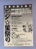 チラシ「七夕‪☆星祭り」