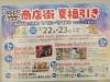 サンモール洋光台商店街　夏福引き「恒例　サンモール洋光台商店街　夏福引き〈抽選券配布期間7/1(土)～7/23(日)〉抽選日7/22(土)・23(日)　お買い上げ1,000円毎に抽選券1枚進呈、抽選券2枚で1回抽選。クレ・ド・ポーボーテ取り扱い専門店洋光台駅近のマヤ化粧品店」