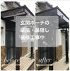 「美しさと保護を兼ね備えたリフォームの一環！　玄関塗装工事！住まいる工務店」