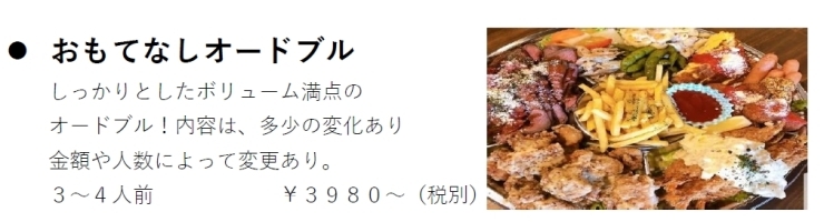 枚方市町楠葉 とり心 くずは店 テイクアウト 持ち帰り やってます 特集 テイクアウトok おうちごはんを楽しみましょう まいぷれ 枚方市