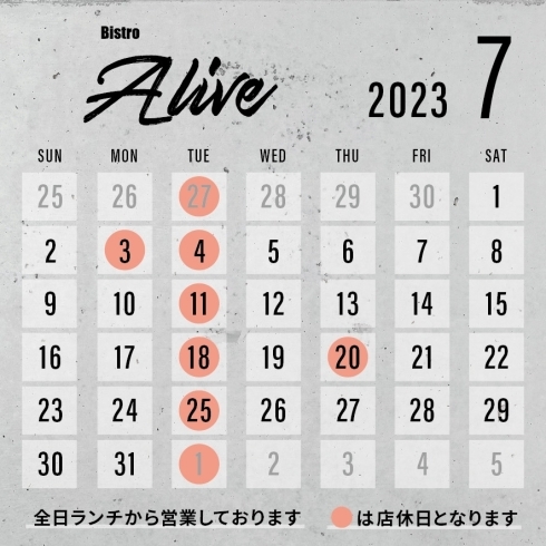 7月営業日「7月営業日」