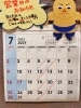 7月の営業日のお知らせ「7月の営業日のお知らせ【西京区　上桂　焼肉　韓国料理　元プロレスラー】」