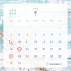「◆7月店休日のお知らせ◆」