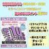 「ミラペイコイン最大10%還元‼️」