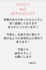 3周年「ありがとうございます」